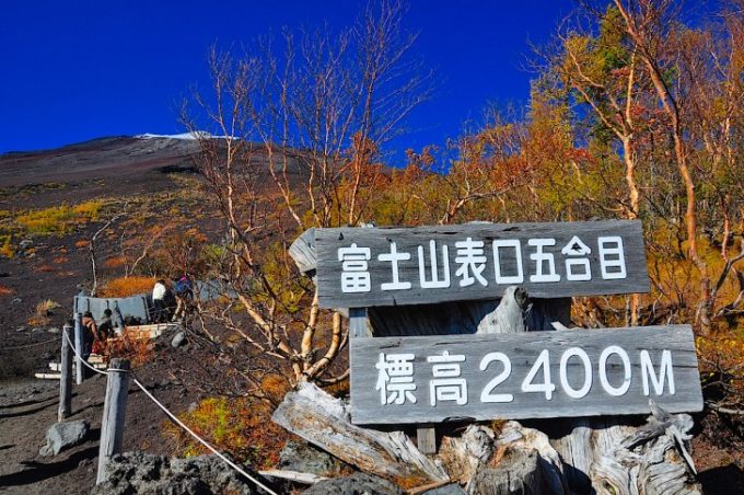 富士山スカイライン周辺の観光スポット