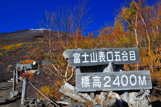 富士山スカイライン周辺の観光スポット